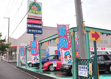 店舗の画像